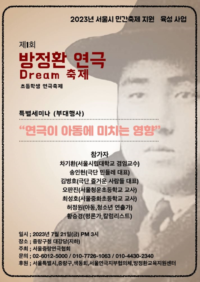 포스터 서울중랑연극협회