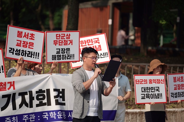 국학운동시민연합은 7월 20일 오전 8시 천안 봉서초등학교 앞에서 통일기원국조단군상을 봉서초등학교가 무단 철거한 데 항의하는 기자회견을 하고 단군상 원상회복을 촉구하는 성명서를 발표했다. 사진 국학운동시민연합