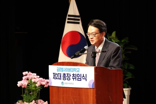 글로벌사이버대학교  신임 공병영 총장이 7월 27일 취임식에서 취임사를 하고 있다. 사진 김경아 기자