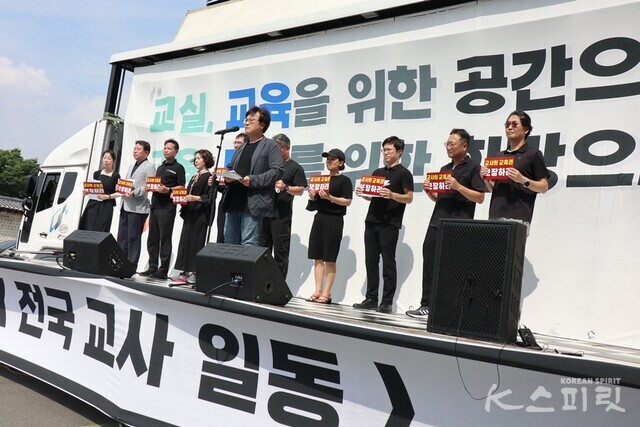 이날 서울교육대학교 교수진 102명을 대표해 교수들이 교육정상화와 교사 인권 회복을 위한 공동성명서를 발표했다. 사진 강나리 기자.