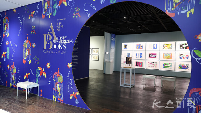 포스코미술관은 9월 17일(일)까지 기획전 《화가의 아름다운 책들-ARTISTS' MESMERIZING BOOK》을 개최한다 [사진 김경아 기자]