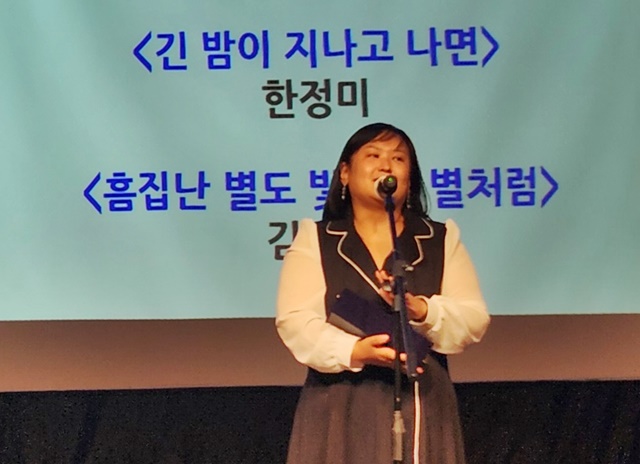 청소년 희곡 공모(성인부문)  최우수상 수상자  한정미. 사진 서울연극협회