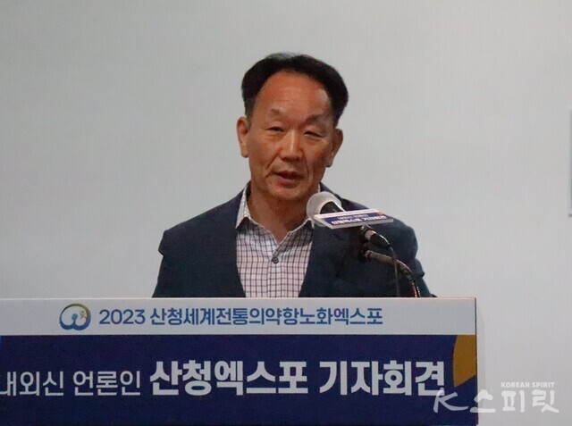 2023 산청 항노화 엑스포의 개요를 설명하는 엑스포조직위 박용도 기획본부장. 사진 강나리 기자.