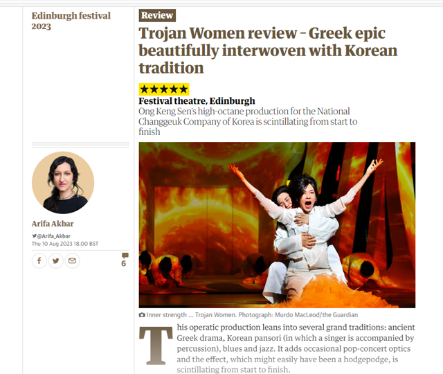 가디언지 대표 연극평론가 아르파 아키바(Arifa Akbar)는 국립창극단의 '트로이의 여인들' 공연에 별 다섯 개 만점을 주었다. 이미지 가디언지 누리집 갈무리.