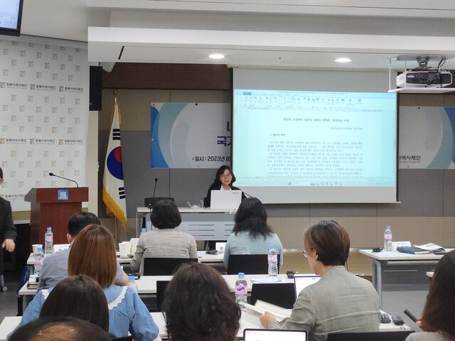 동북아역사재단 박정애 연구위원은 일본 본토와 달랐던 조선의 성 관리 정책의 차별성을 발표했다. 사진 동북아역사재단.
