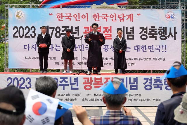 서울국학운동시민연합 회원들이 독립운동가의 어록을 낭독하고 있다. 사진 김경아 기자