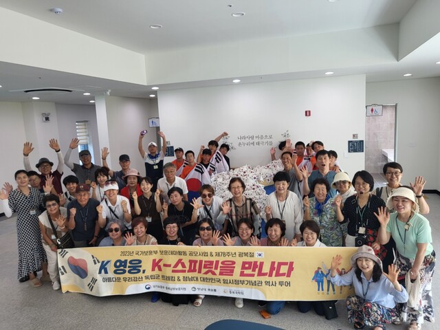 충북국학원이 주최한 'K컬쳐 독립군, K스피릿을 외치다' 주제 독립군 트래킹, 역사 투어에 참가한 청소년과 일반 시민들. 사진 충북국학원.