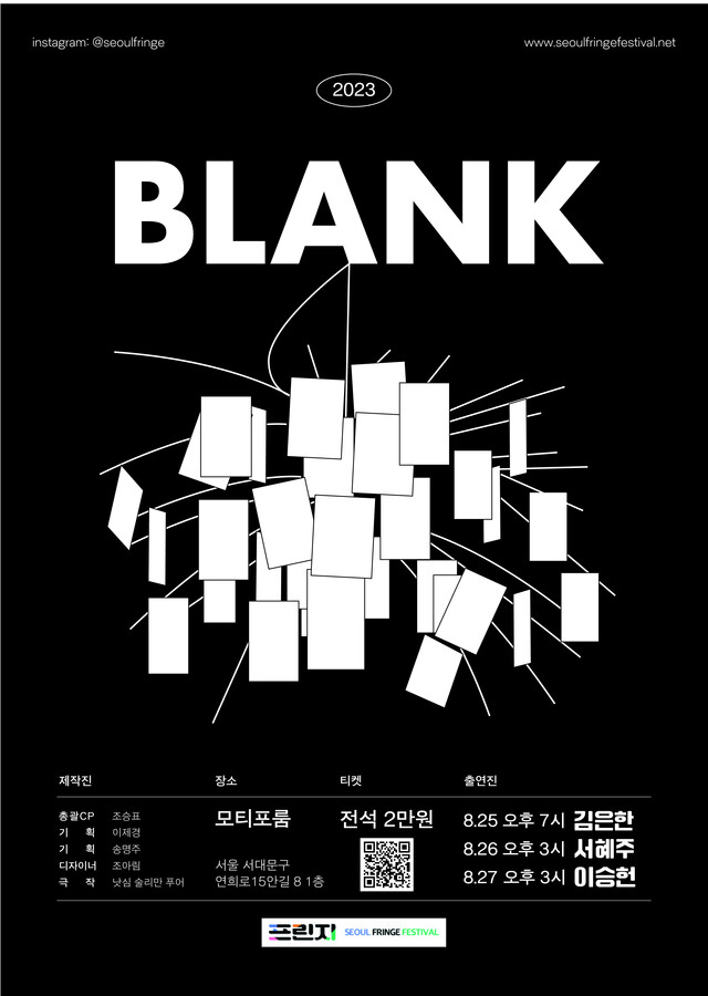연극 'BLANK' 포스터. 이미지 팀 미세먼지