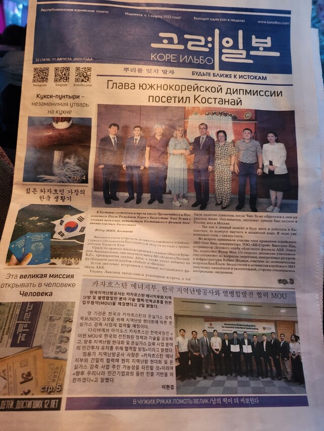 1923년 창간해 지금도 카자흐스탄어와 한국어로 발간하는 고려일보. 사진 본인 제공.