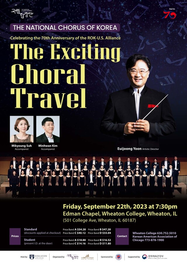포스터 흥겨운 합창여행(The Exciting Choral Travel). 이미지 국립합창단