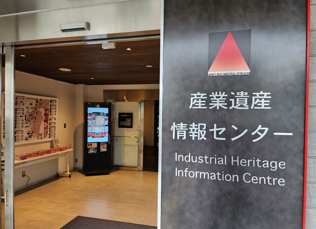 일본 도쿄에 있는 산업유산정보센터(군함도 전시관)의 입구. 사진 서경덕 교수실