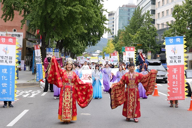제4355주년 개천절을 맞아 서울국학운동시민연합은 10월 3일 “공생의 빛으로 하나되는 대한민국”이라는 주제로 광화문에서 보신각까지 거리퍼레이드로 경축했다.  사진 김경아 기자