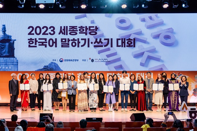 '2023년 세종학당 한국어 말하기ㆍ쓰기 대회' 참가자들.  사진 세종학당재단