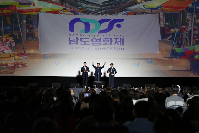 영화축제 ‘남도영화제’가 10월 11일(월) 개막했다. 사진 남도영화제 조직위원회