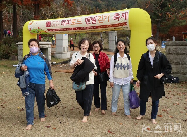 지난 5일 충남 천안 국학원에서 열린 해피로드 맨발걷기 축제에 참가한 시민들. 사진 강나리 기자.