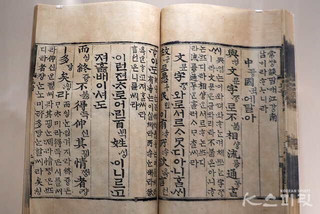 '월인석보', 조선, 1568년, 국립한글박물관 소장, 복제품 [사진 김경아 기자]