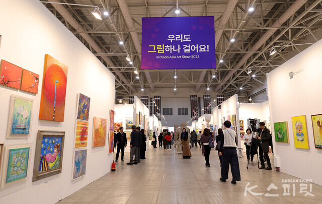 인천 송도 컨벤시아에서는 11월 23일(목)부터 26일(일)까지 《인천아시아아트쇼2023》을 개최한다 [사진 김경아 기자]