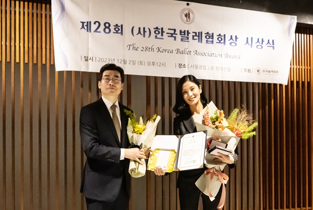강수진 국립발레단 단장 겸 예술감독(사진 오른쪽)이 12월 2일 (사)한국발레협회 제28회 한국발레협회상 ‘대상’을  받았다.사진 (사)한국발레협회