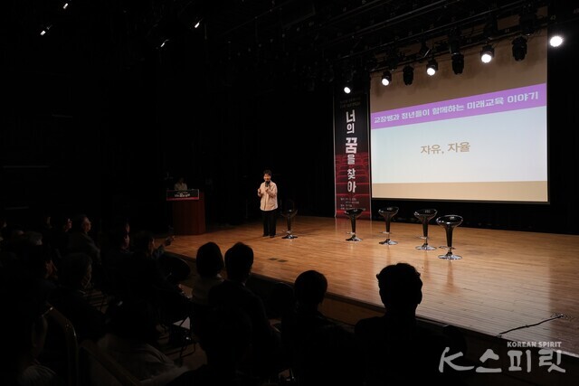 벤자민인성영재학교는 지난 2일 청소년들의 인성 함양과 꿈, 힐링, 진로를 위한 '너의 꿈을 찾아' 청소년 페스티벌을 서울 일지아트홀에서 개최했다. 사진 김경아 기자.