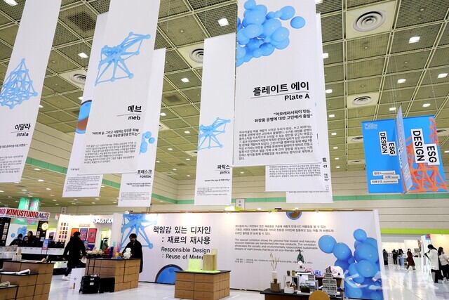 서울 강남 코엑스에서는 23일일(토)까지 《2023서울디자인페스티벌》이 열린다 [사진 김경아 기자]