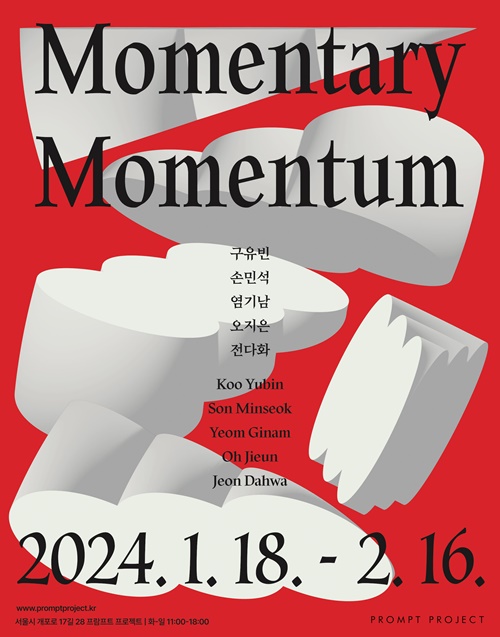 5인전 ' MOMENTARY MOMENTUM' 포스터. 이미지 프람프트 프로젝트