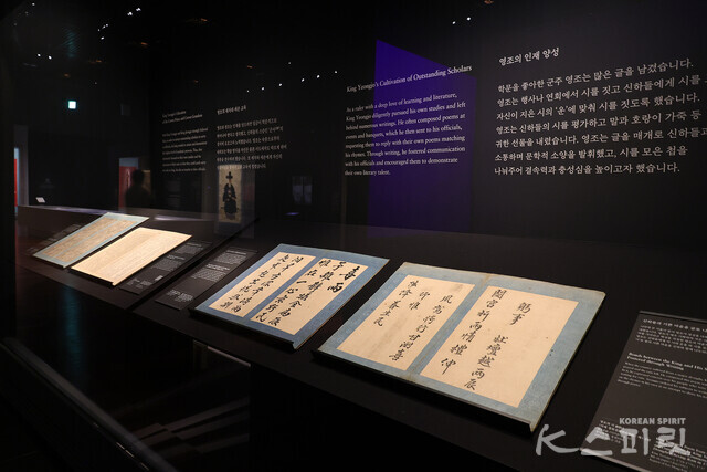 국립중앙박물관은 2024년, 영조英祖 즉위 300주년을 맞이하여 특별전 《탕탕평평蕩蕩平平-글과 그림의 힘》을 3월 10일(일)까지 개최한다 [사진 김경아 기자]