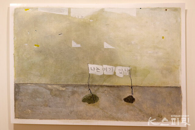 이해민선, 'Here I am 벽 앞에서', 2023, Acrylic on photographic paper, 101.5x136.5cm [사진 김경아 기자]