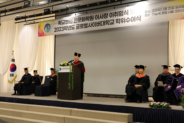 학교법인 한문화학원 이승헌 이사장인 2월 25일 취임했다. 사진 김경아 기자