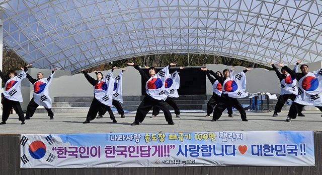 전남국학원은 제105주년 3·1절을 맞아 3월 1일 오전 11시 전남 여수시 거북선공원에서 '한국인이 한국인답게!' "3·1함성! 공생으로 하나되는 대한민국!"을 주제로 경축행사를 개최했다.