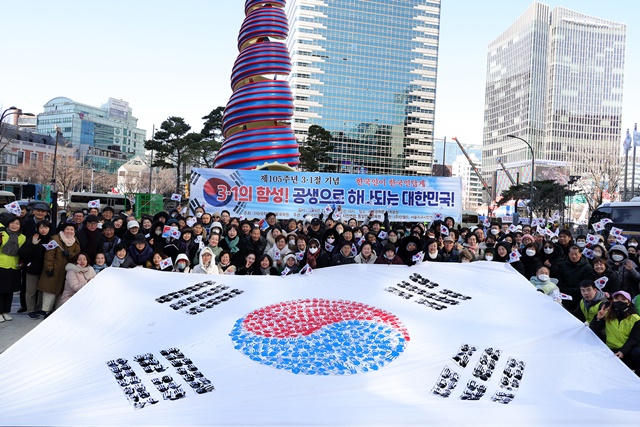 서울국학원이 개최한 삼일절 기념행사에서 내외빈과 참가자 등이 완성된 태극기를 펼쳐보이고 있다. 사진 김경아 기자