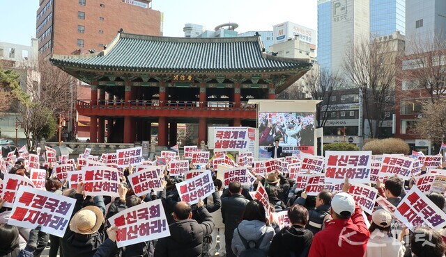 나라사랑공생시민운동본부는 10일 서울 보신각에서 국회의원 특권폐지 궐기대회를 개최했다. 사진 강나리 기자.