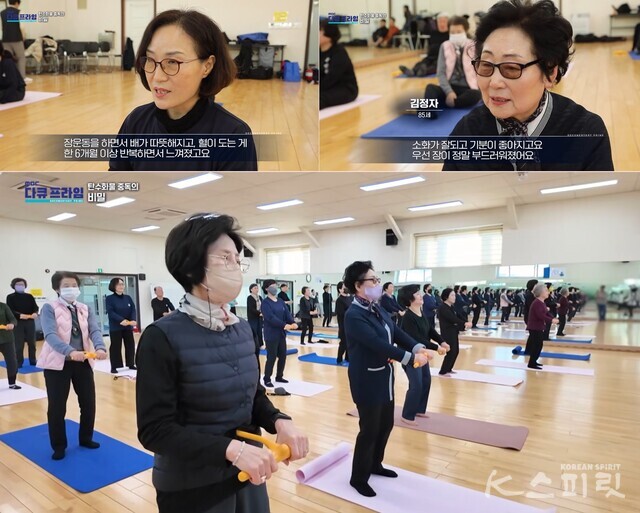 국학기공 체조교실 회원들은 위장 건강을 되찾고 나니 삶의 질이 달라졌다고 한다. 사진 MBC 다큐프라임 방송 갈무리.