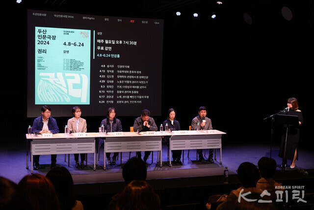 3월 25일(월)에 열린 두산인문극장 《권리》 제작발표회 [사진 김경아 기자]