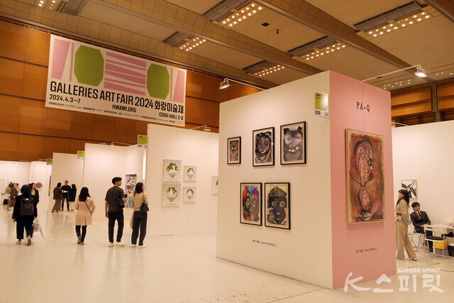 《2024화랑미술제》가 4월 7일(일)까지 서울 강남 코엑스 C홀과 D홀에서 개최된다 [사진 김경아 기자]