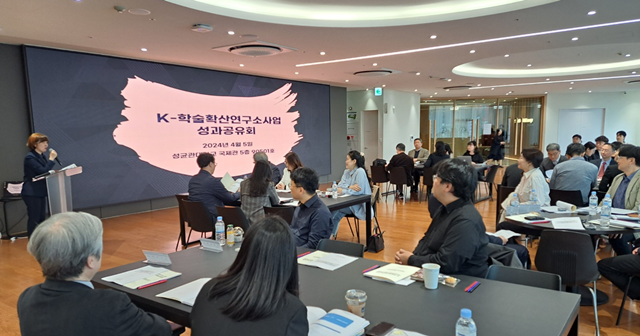 성균관대학교 한국철학문화연구소 K학술확산연구센터 박소정 센터장이 "빌드 브릿지, 한국철학의 소통과 확산"이라는 주제로 ‘K학술확산연구소사업’의 성과를 발표했다. 사진 한국학중앙연구원