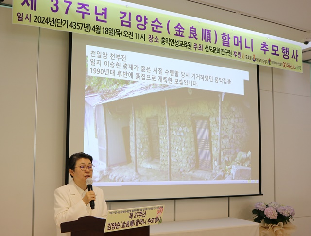 선도문화연구원 김세화 원장이 제37주년 김양순 할머니 추모행사에서 추모사를 하고 있다. 사진 선도문화연구원