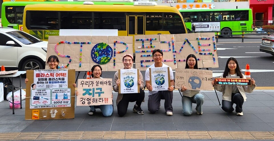 지구시민청년단과 청년그린D는 지구의 날을 앞두고 지난 19일 충남 천안에서 '플라스틱 어택' 캠페인을 전개했다. 사진 지구시민연합.