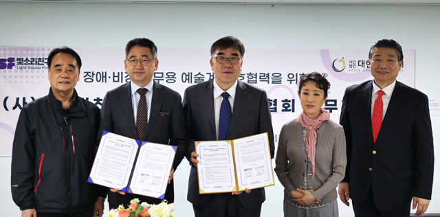 사단법인 빛소리친구들은 4월 17일 사단법인 대한무용협회와 지속 가능한 발전 분야에서의 유기적 협력 관계 구축을 위한 업무협약을 체결했다. 사진 빛소리친구들