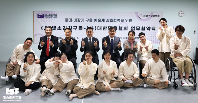사단법인 빛소리친구들은 4월 17일 사단법인 대한무용협회와 지속 가능한 발전 분야에서의 유기적 협력 관계 구축을 위한 업무협약을 체결했다. 사진 빛소리친구들