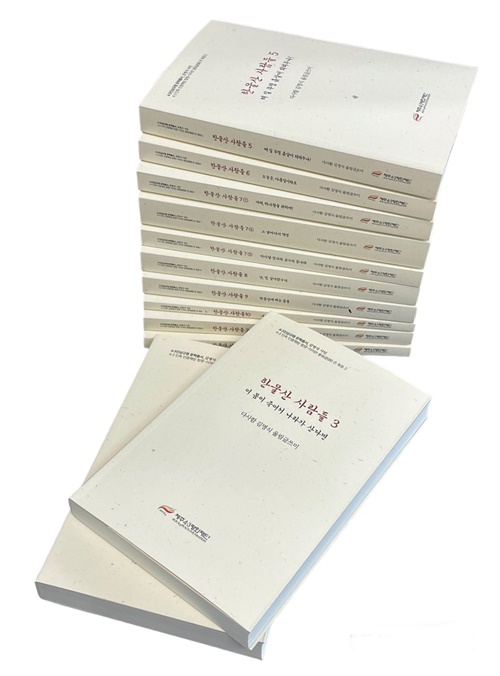 ‘4·3진상규명문학총서’ 다사함 김명식 시인의 시집《한울산 사람들》10권. 사진 김경아 기자