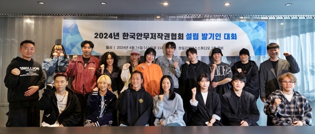 한국안무저작권협회 발기인대회 및 창립총회가 4월 24일 글로벌 라이프스타일 댄스 기업 원밀리언 본사에서 개최됐다. 사진 원밀리언