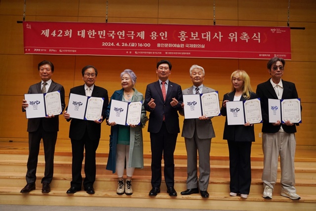 제42회 대한민국연극제 용인’ 홍보대사에 배우 정혜선, 임동진, 백일섭, 이정길, 서인석, 이재용, 박해미, 민우혁 8명이 위촉됐다. 사진 대한민국연극제 용인 집행위원회
