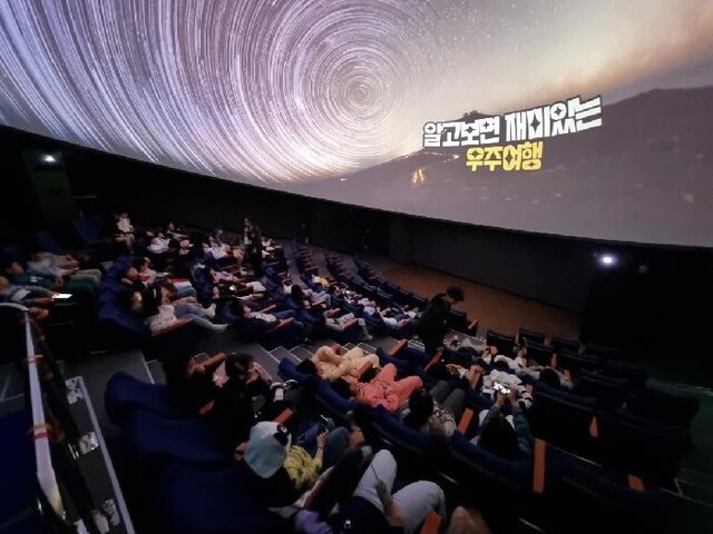 ‘별빛학교’ 행사 장면. 이미지 국립광주과학관.