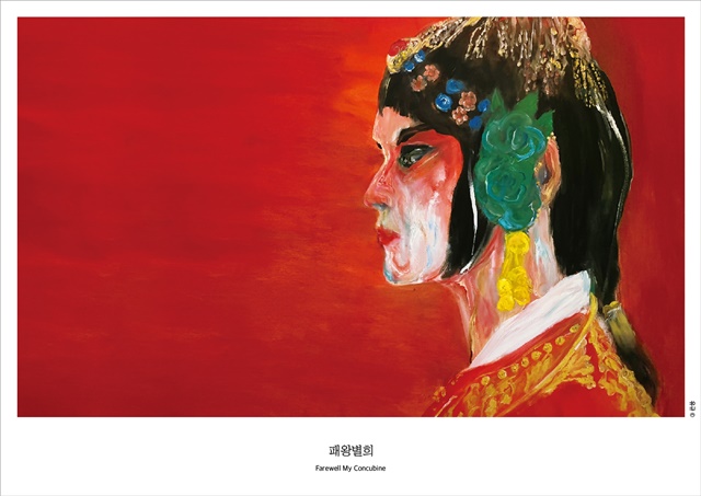 패왕별희, 2024, oil on canvas, 117 x 81. 이미지 유규