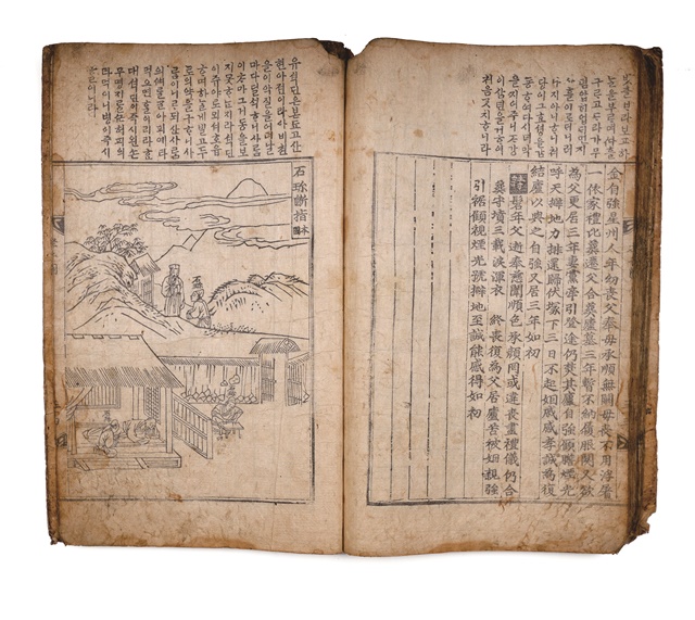 삼강행실도-석진단지(대전시립박물관 소장). 이미지 문화재청