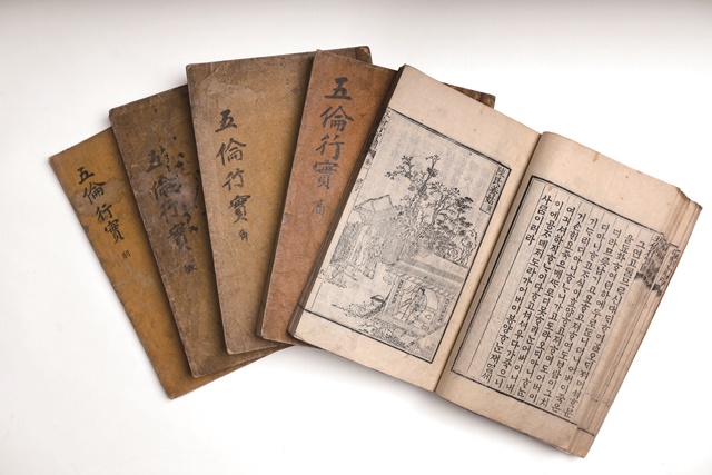 오륜행실도(전남대도서관 소장). 이미지 문화재청