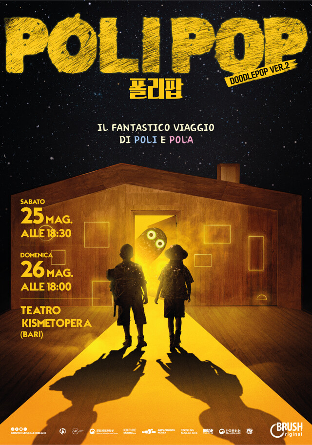 어린이 가족극 ‘폴리팝’ 포스터 [사진 제공 주이탈리아한국문화원]