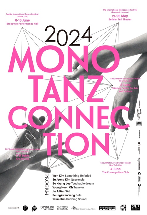 2024 모노탄츠 커넥션 포스터. 이미지 코리아댄스어브로드