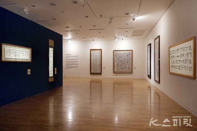 예술의 전당 서예박물관은 6월9일(일)까지 한글 소장품전 《봄이 되는 글》을 개최한다 [사진 김경아 기자]
