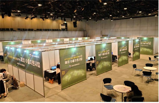 온라인 수출 상담회 장면. 이미지 농관원.